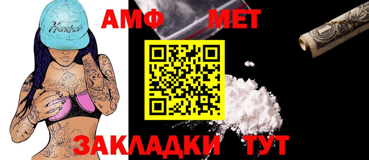Amphetamine VHQ  Вход с VPN  Amphetamine  Заречный 