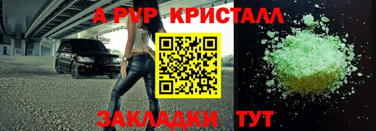 Alpha PVP СК Заречный