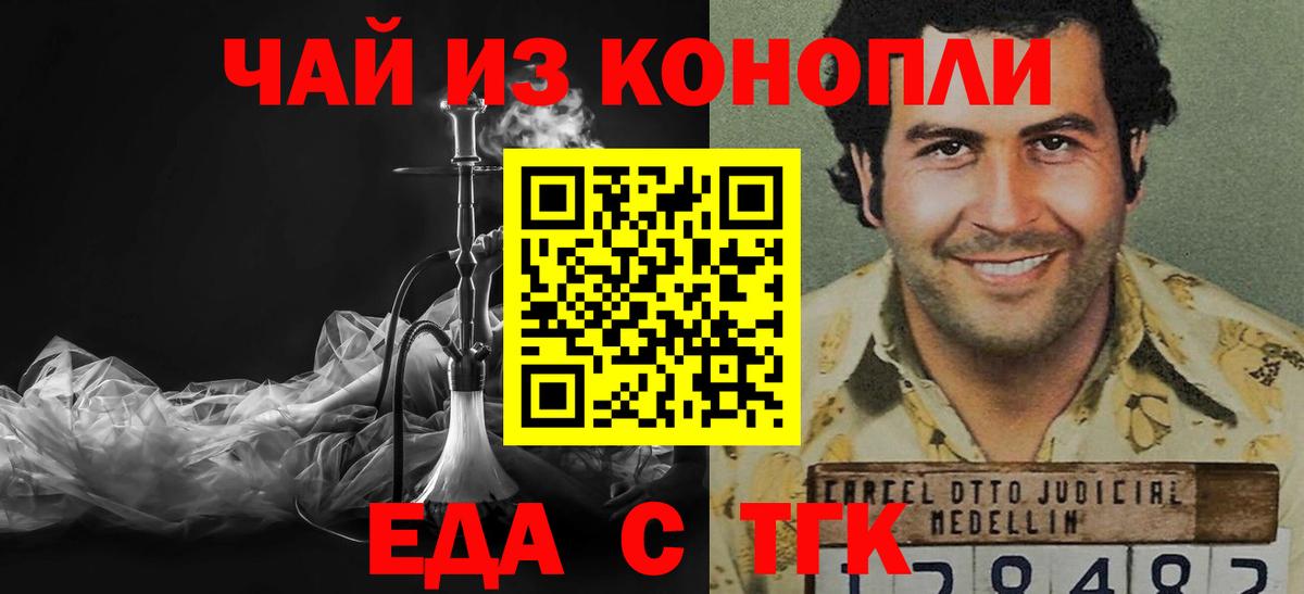 Canna-Cookies марихуана  Вход с VPN  Заречный 