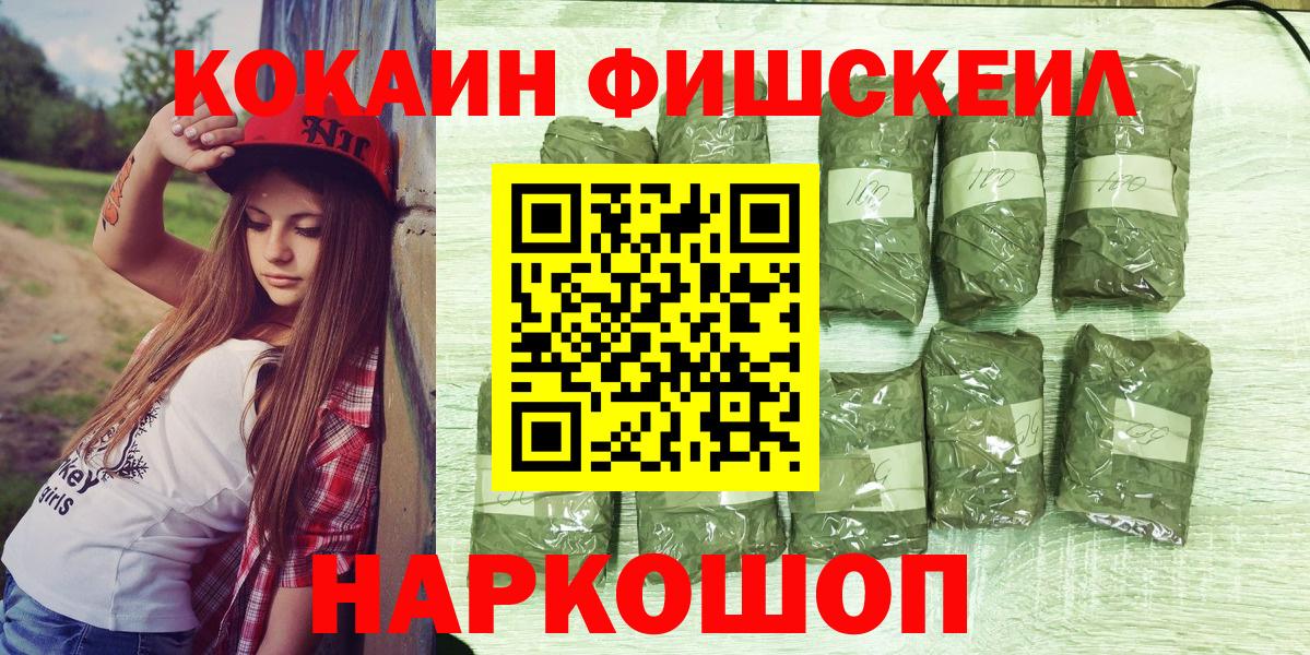 Кокаин 99% Заречный