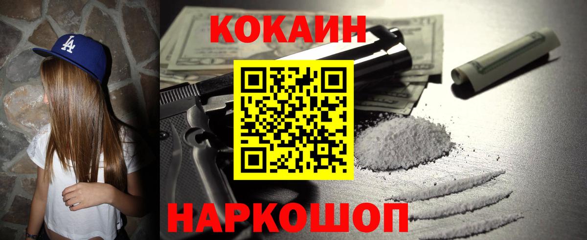 Заречный  Кокаин  Вход с VPN  COCAIN 98%  КОКАИН Columbia 