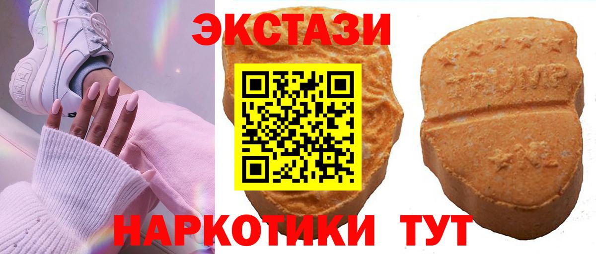 Экстази 99%  Ecstasy Cube  Заречный  ЭКСТАЗИ  Вход с VPN 