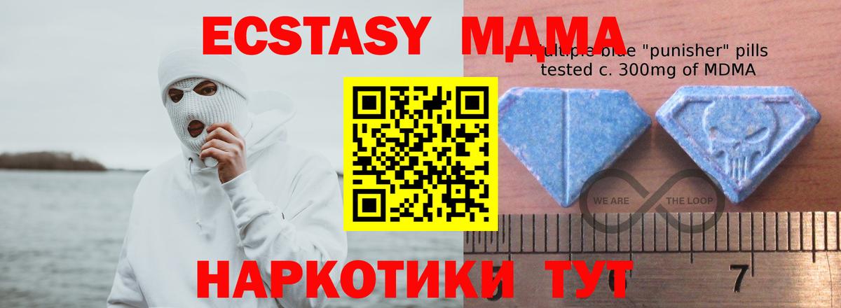 Экстази круглые Заречный