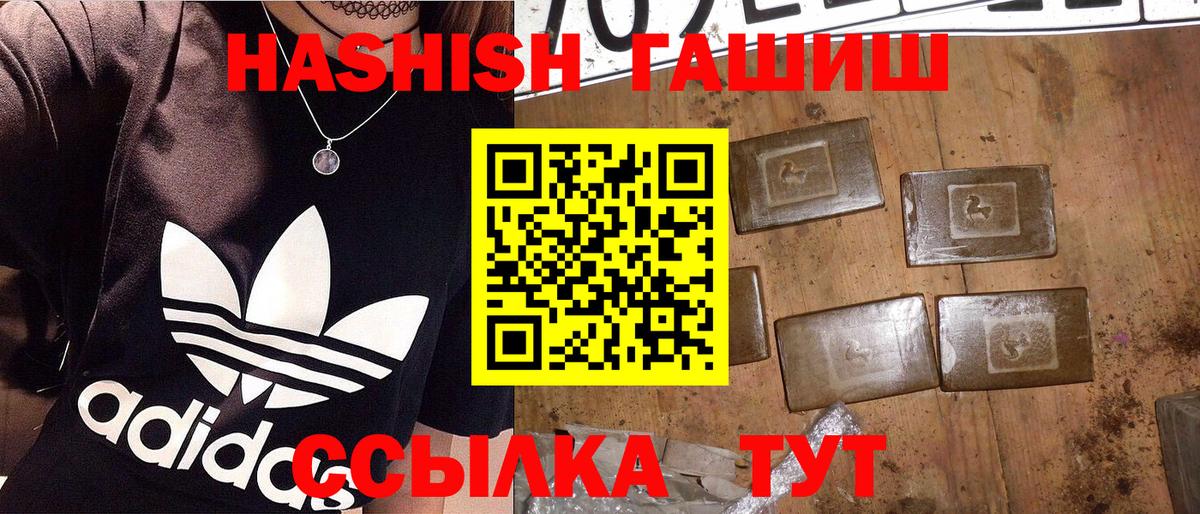 ГАШ VHQ  Гашиш хэш  Вход с VPN  Гашиш  Заречный 