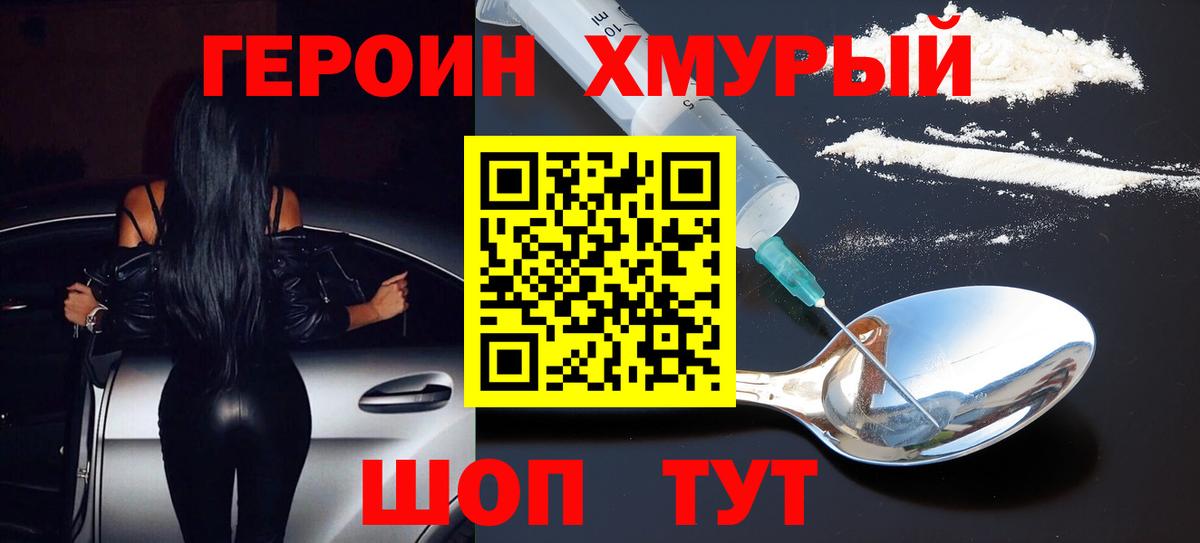 Заречный  Героин VHQ  ГЕРОИН  Вход с VPN 