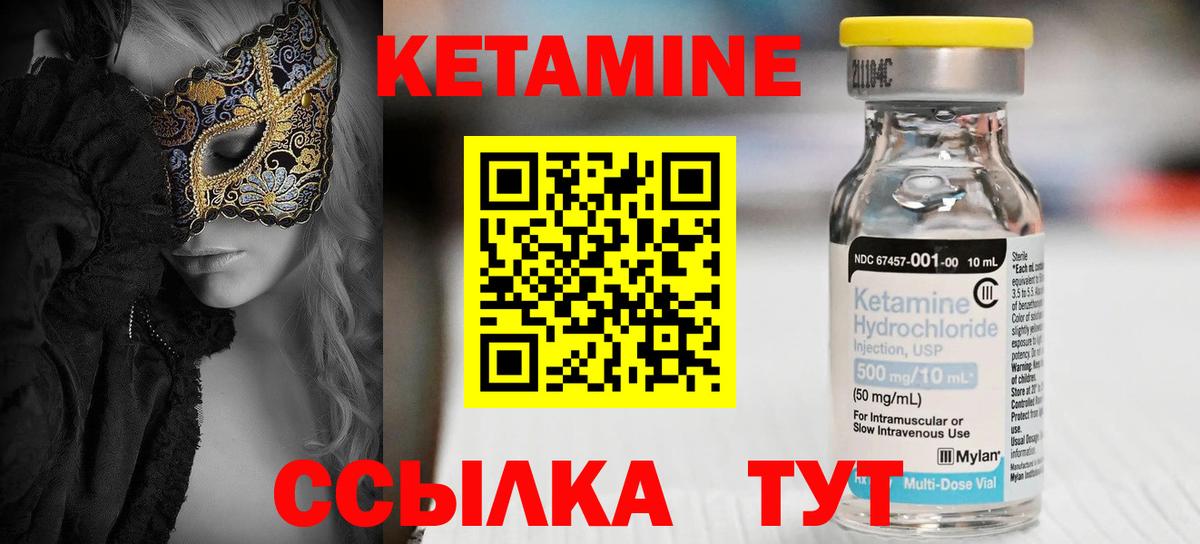 Кетамин VHQ Заречный