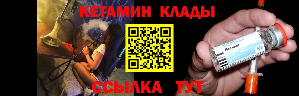 КЕТАМИН VHQ  Заречный 