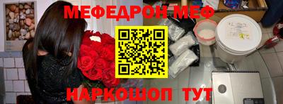 метамфетамин Бийск