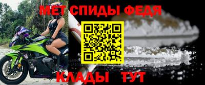 метамфетамин Бийск