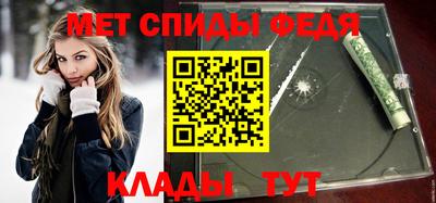 метамфетамин Бийск