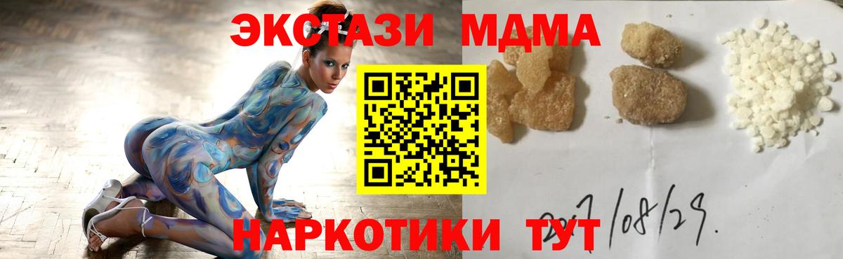 МДМА  Вход с VPN  Заречный  MDMA кристаллы 