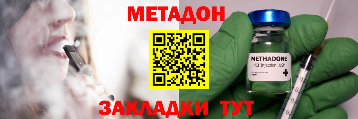 МЕТАДОН methadone  Метадон белоснежный  Вход с VPN  Заречный 