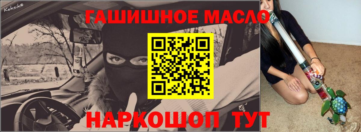 Дистиллят ТГК гашишное масло  наркота  Заречный 