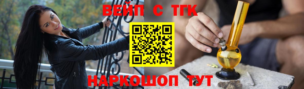 ТГК вейп  Вход с VPN  Заречный 