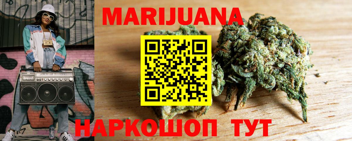 Конопля тримм  Заречный  Бошки Шишки MAZAR  Бошки Шишки планчик 